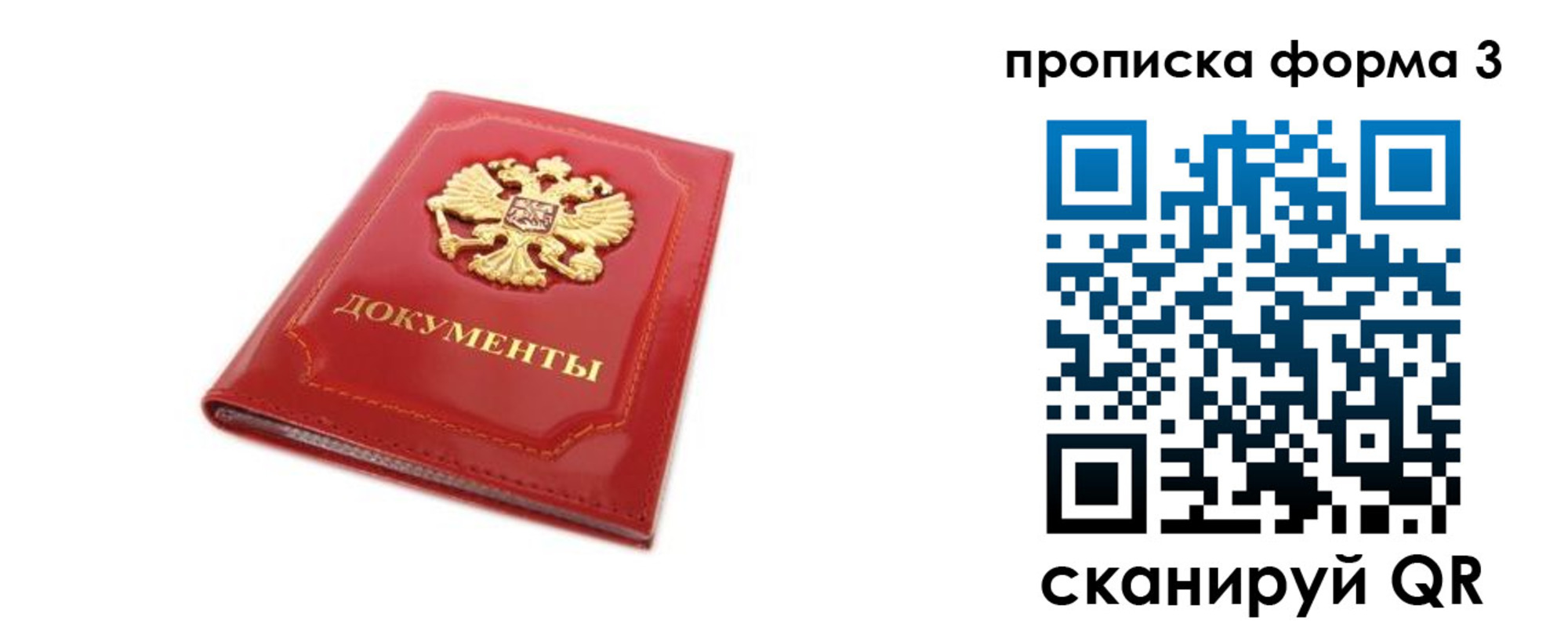 прописка ребенка в Красновишерске