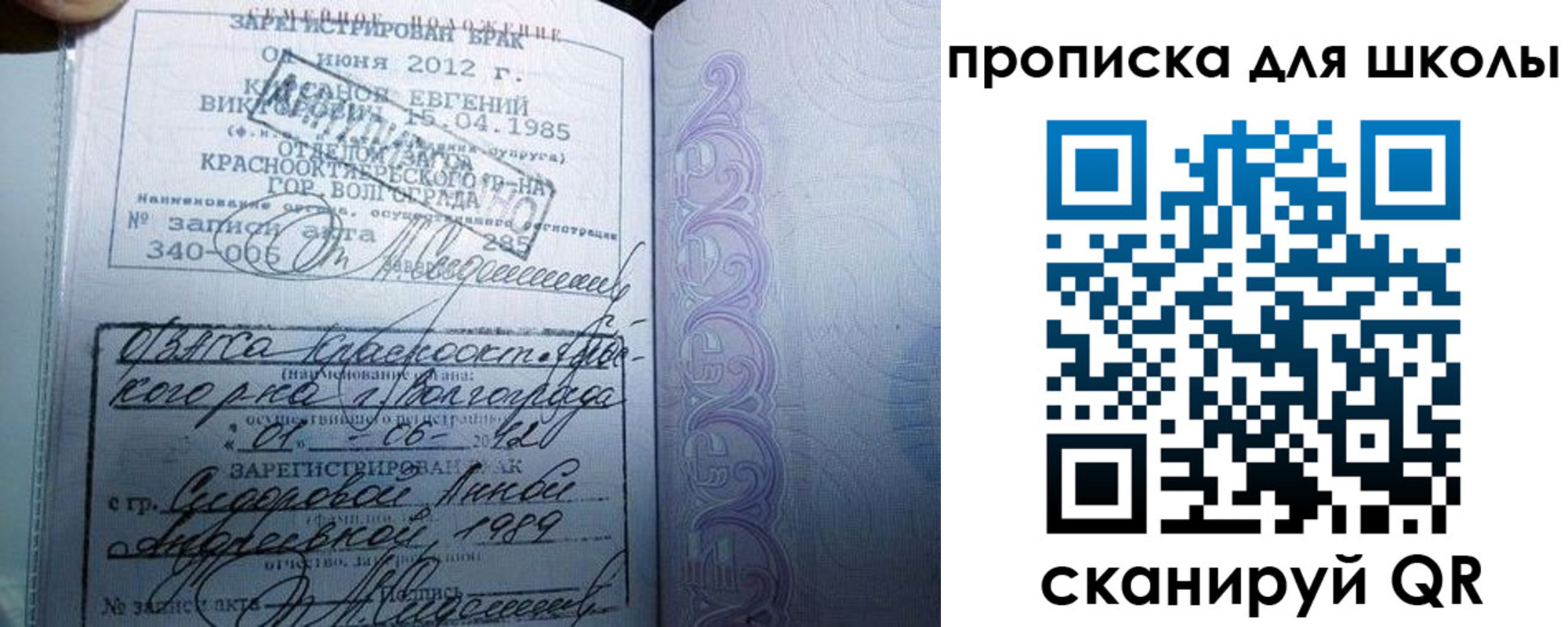 прописка для школы в Красновишерске