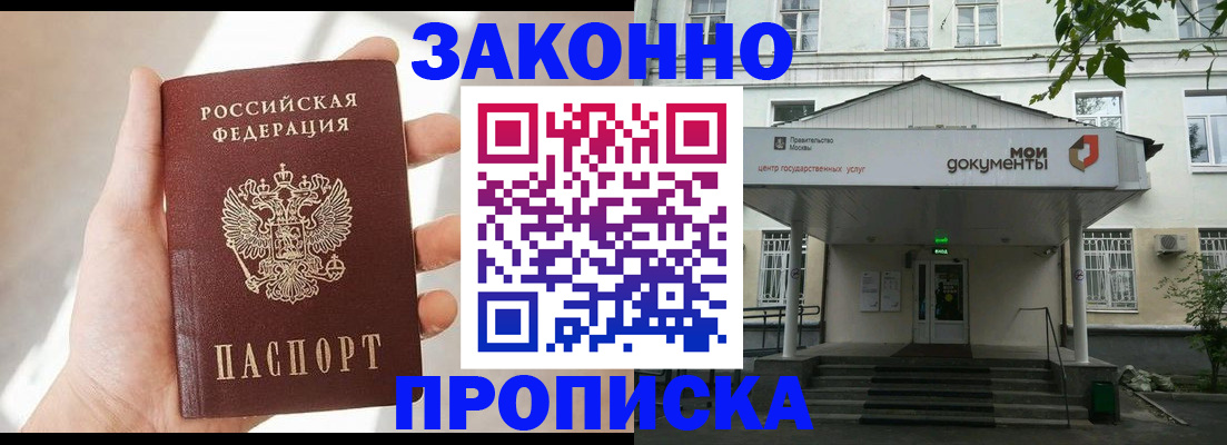 прописка регистрация в Красновишерске