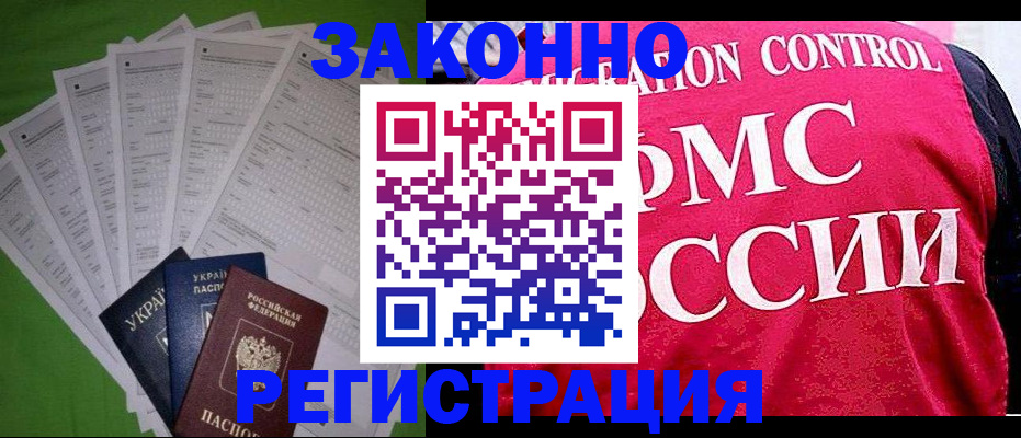 прописка для работы в Красновишерске