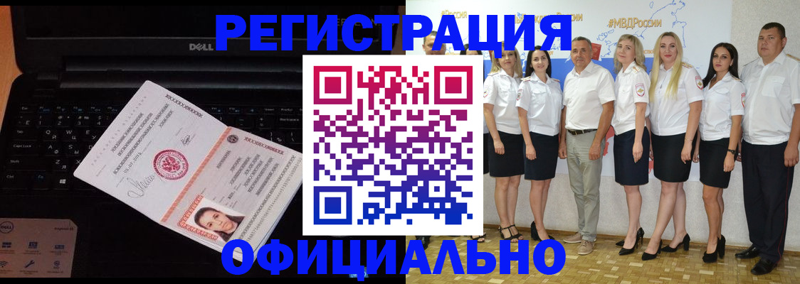 временная прописка в Красновишерске