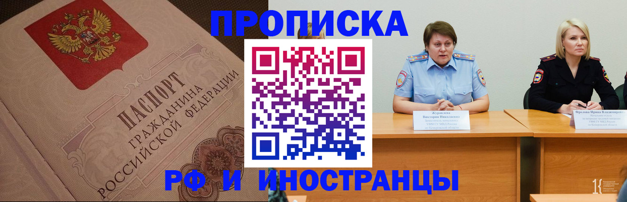 прописка законно в Красновишерске