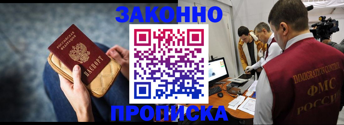прописка регистрация в Красновишерске