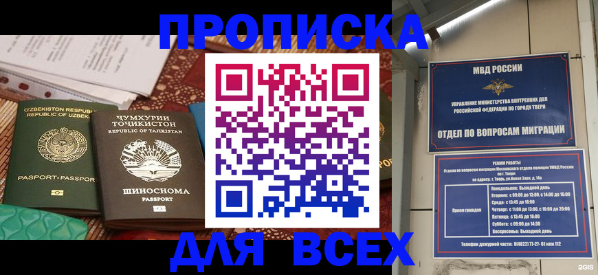 временная регистрация гарантия в Красновишерске