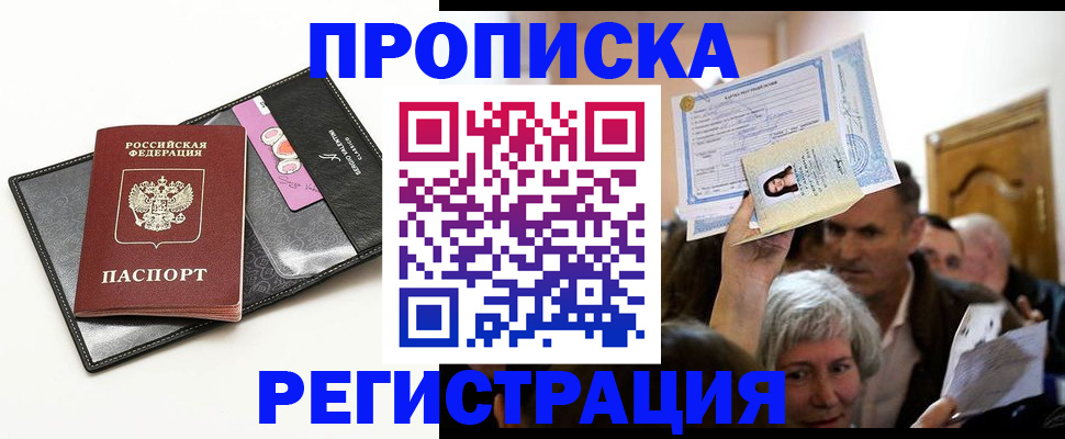 прописка иностранных граждан в Красновишерске