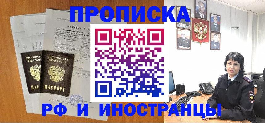 прописка для работы в Красновишерске