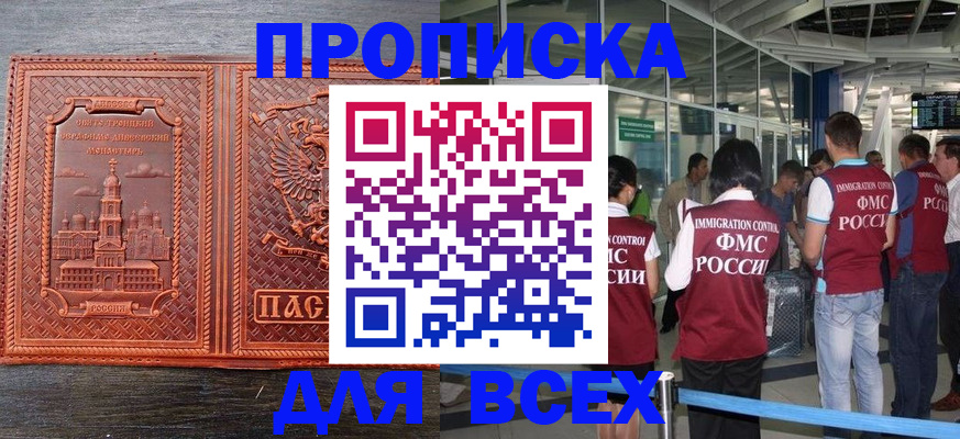 временная регистрация надежно в Красновишерске