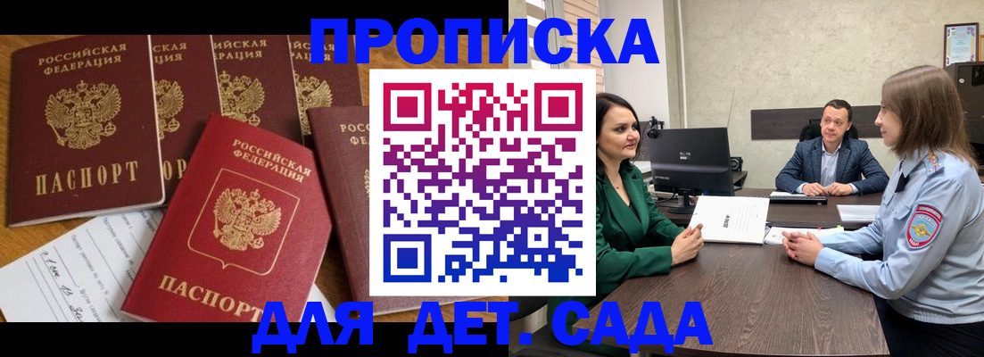 временная регистрация для школы в Красновишерске